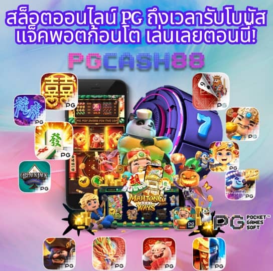 69slot